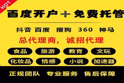 百度推广托管实战：提升广告效果的关键步骤